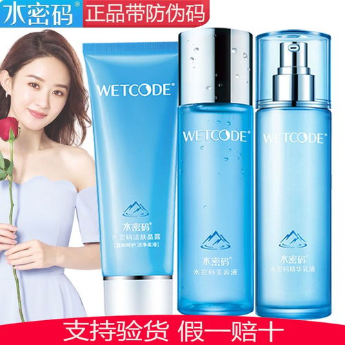 探索水密碼補(bǔ)水三件套 為女性肌膚注入持久水潤活力