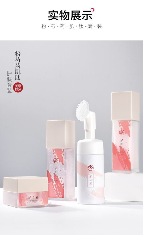 美康粉黛粉芍藥套裝 學(xué)生黨的補(bǔ)水保濕首選